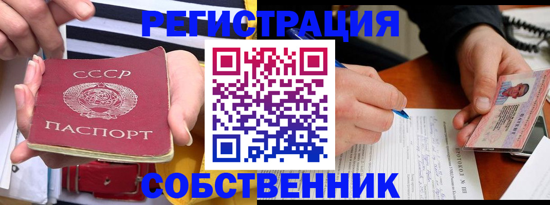 прописка для работы в Волжске