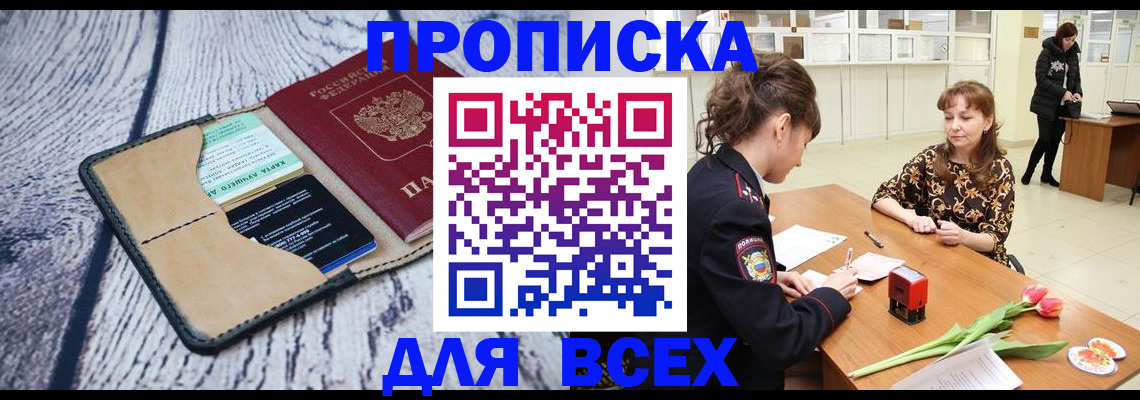 временная регистрация поиск в Волжске