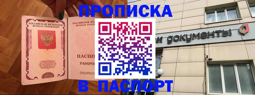 найти адрес прописки в Волжске