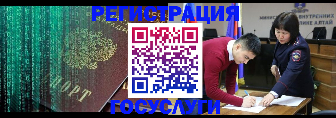 прописка 2025 в Волжске