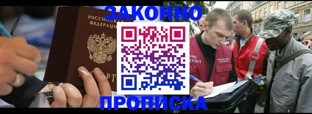 временная регистрация адрес в Волжске